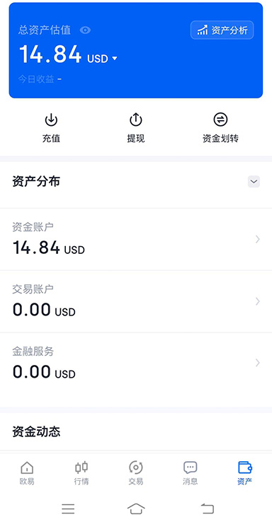 热搜榜单界面