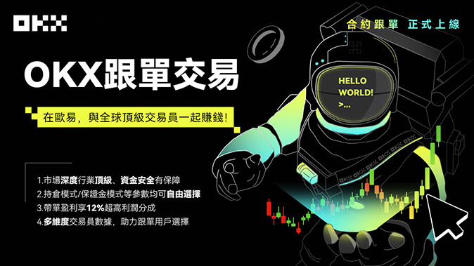 ICO监控